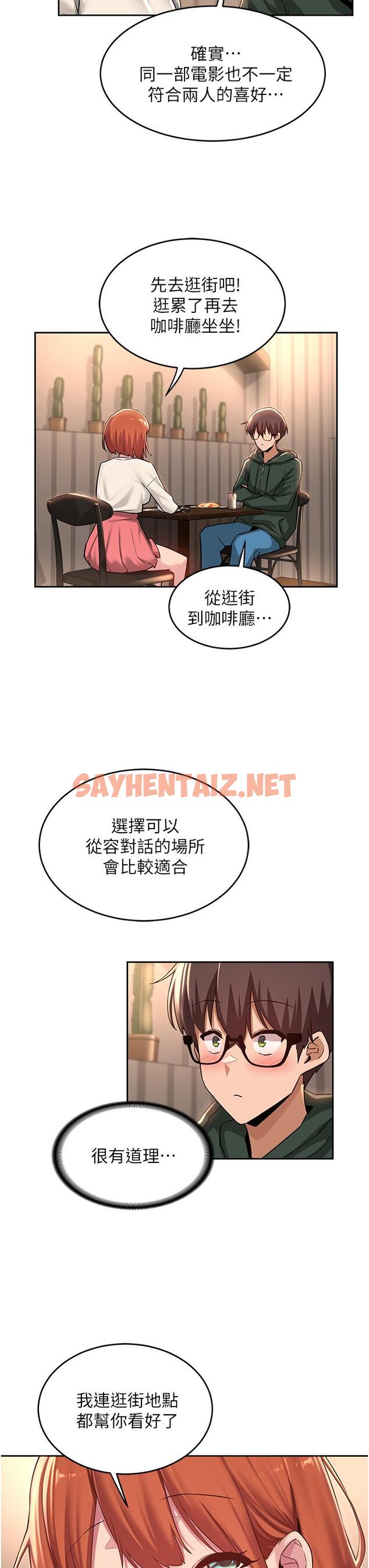 查看漫画深度交流會 - 第29話-在約會中和別人打炮 - sayhentaiz.net中的895900图片