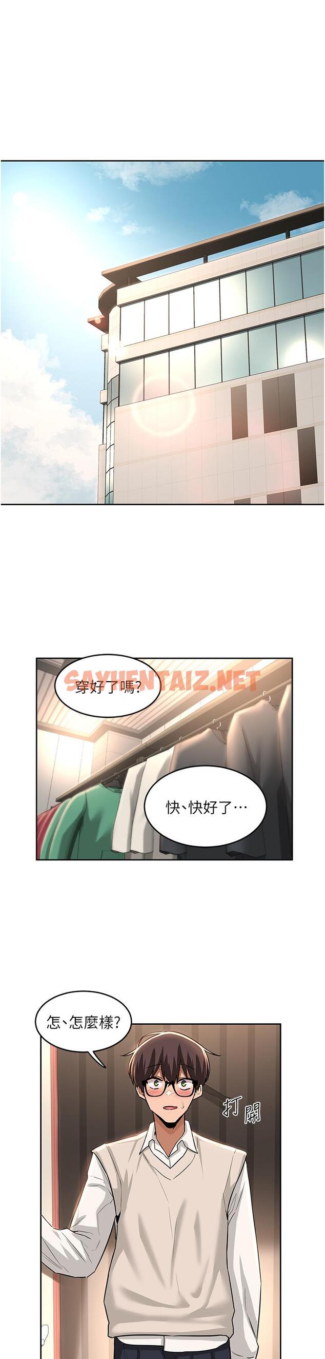 查看漫画深度交流會 - 第29話-在約會中和別人打炮 - sayhentaiz.net中的895902图片