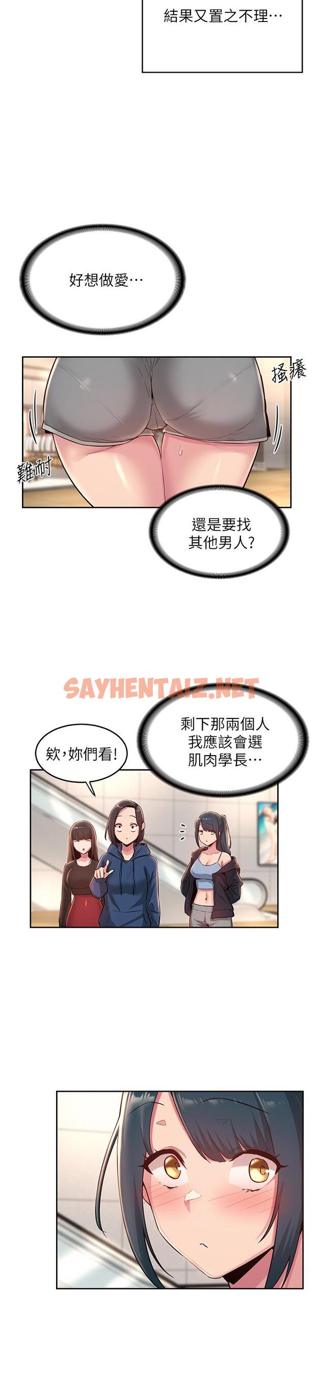 查看漫画深度交流會 - 第29話-在約會中和別人打炮 - sayhentaiz.net中的895912图片