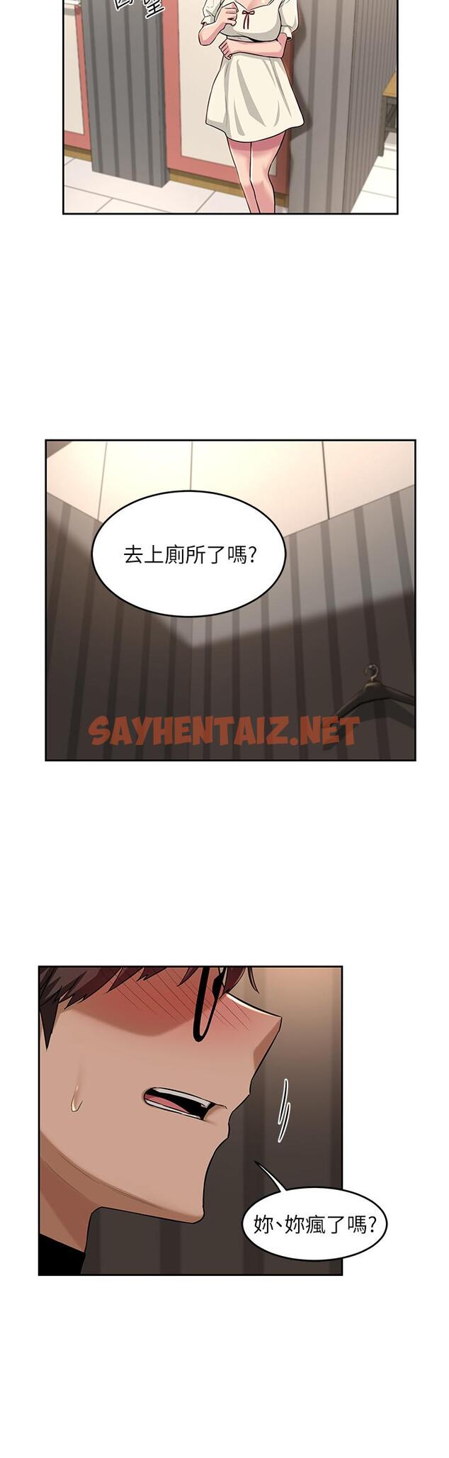 查看漫画深度交流會 - 第29話-在約會中和別人打炮 - sayhentaiz.net中的895921图片