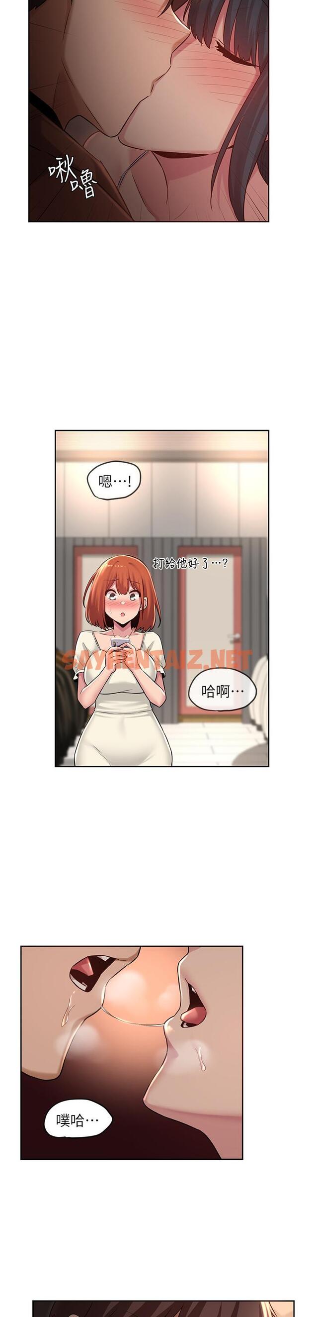 查看漫画深度交流會 - 第29話-在約會中和別人打炮 - sayhentaiz.net中的895923图片