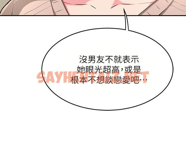 查看漫画深度交流會 - 第3話-做研究要“深入探討” - sayhentaiz.net中的833184图片