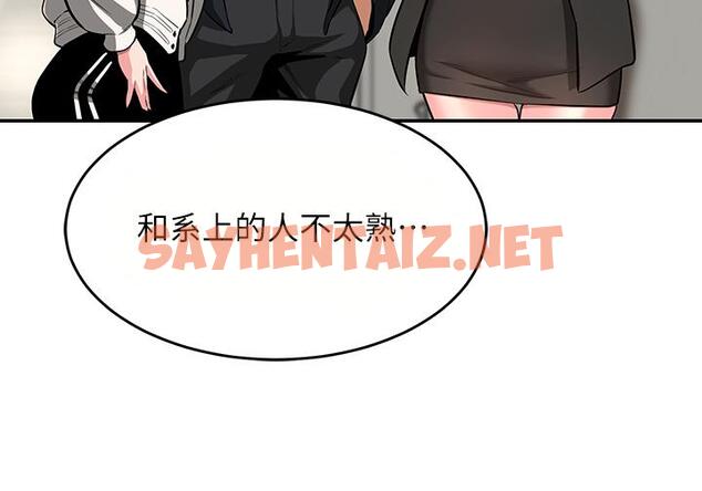 查看漫画深度交流會 - 第3話-做研究要“深入探討” - sayhentaiz.net中的833188图片