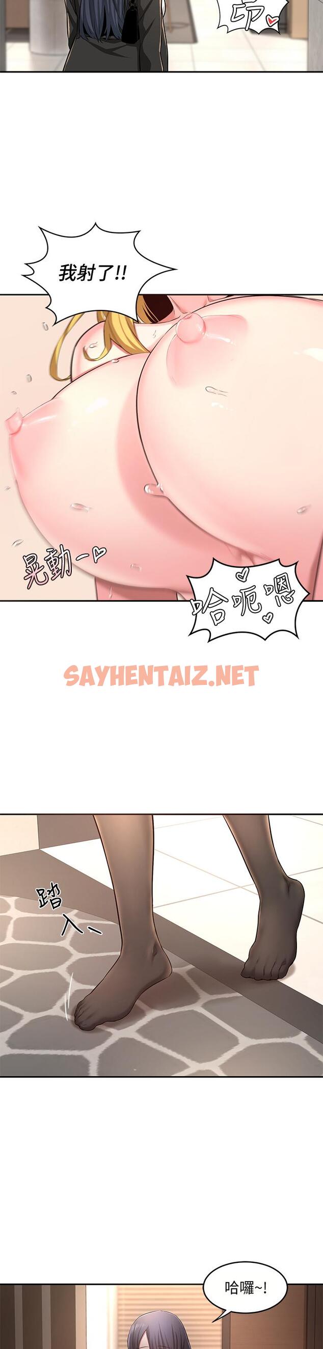 查看漫画深度交流會 - 第3話-做研究要“深入探討” - sayhentaiz.net中的833200图片