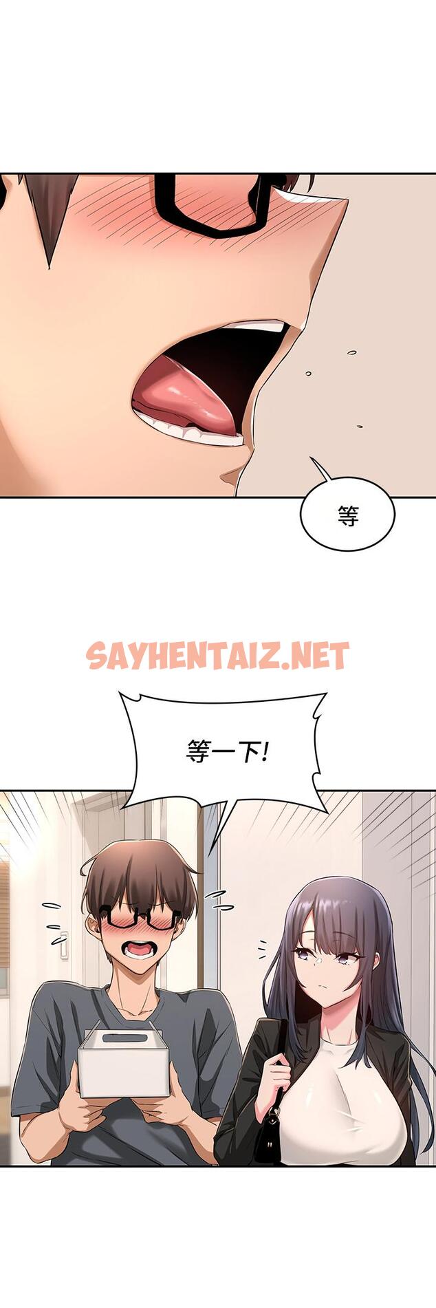 查看漫画深度交流會 - 第3話-做研究要“深入探討” - sayhentaiz.net中的833207图片