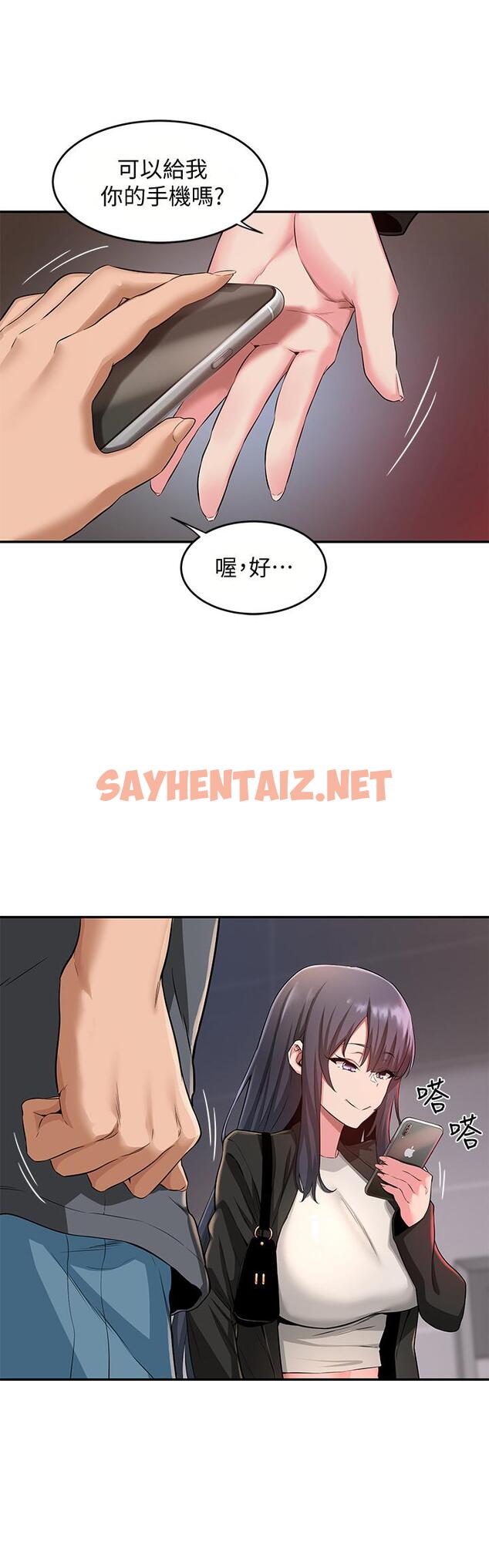 查看漫画深度交流會 - 第3話-做研究要“深入探討” - sayhentaiz.net中的833210图片