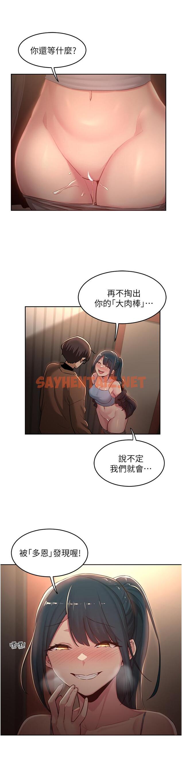 查看漫画深度交流會 - 第30話-從後庭調教變態女 - sayhentaiz.net中的898563图片