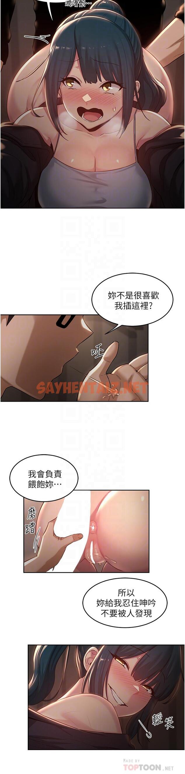 查看漫画深度交流會 - 第30話-從後庭調教變態女 - sayhentaiz.net中的898572图片