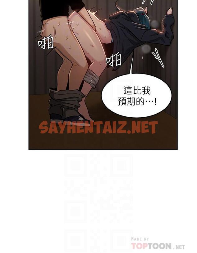 查看漫画深度交流會 - 第30話-從後庭調教變態女 - sayhentaiz.net中的898574图片