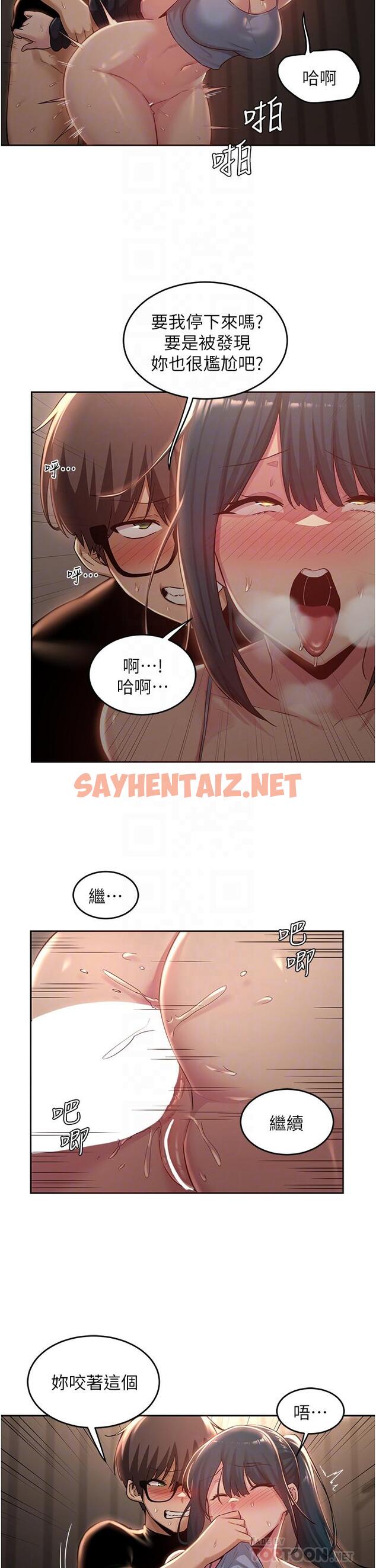 查看漫画深度交流會 - 第30話-從後庭調教變態女 - sayhentaiz.net中的898576图片