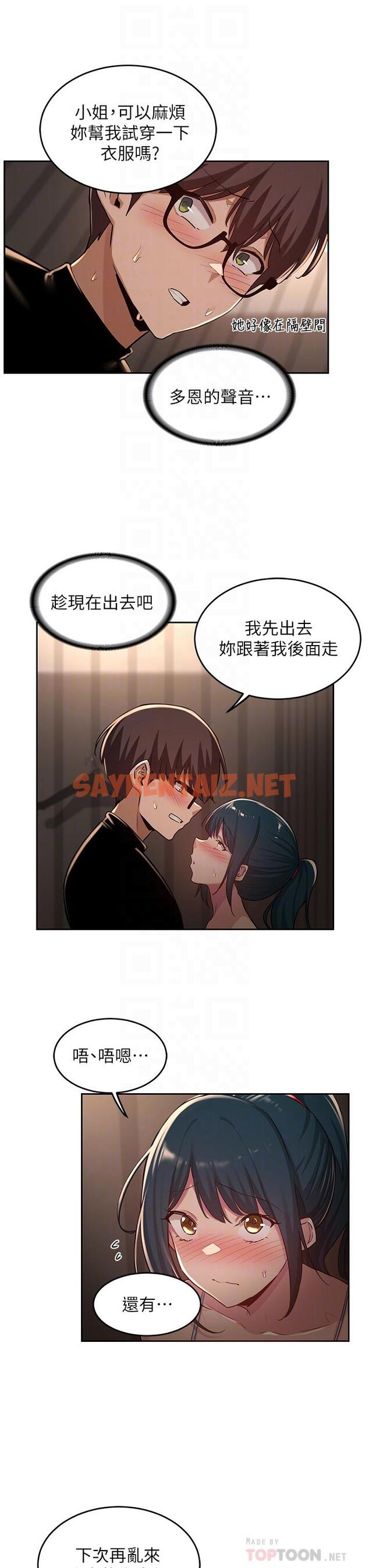 查看漫画深度交流會 - 第31話-性愛中敏恩的告白 - sayhentaiz.net中的901117图片