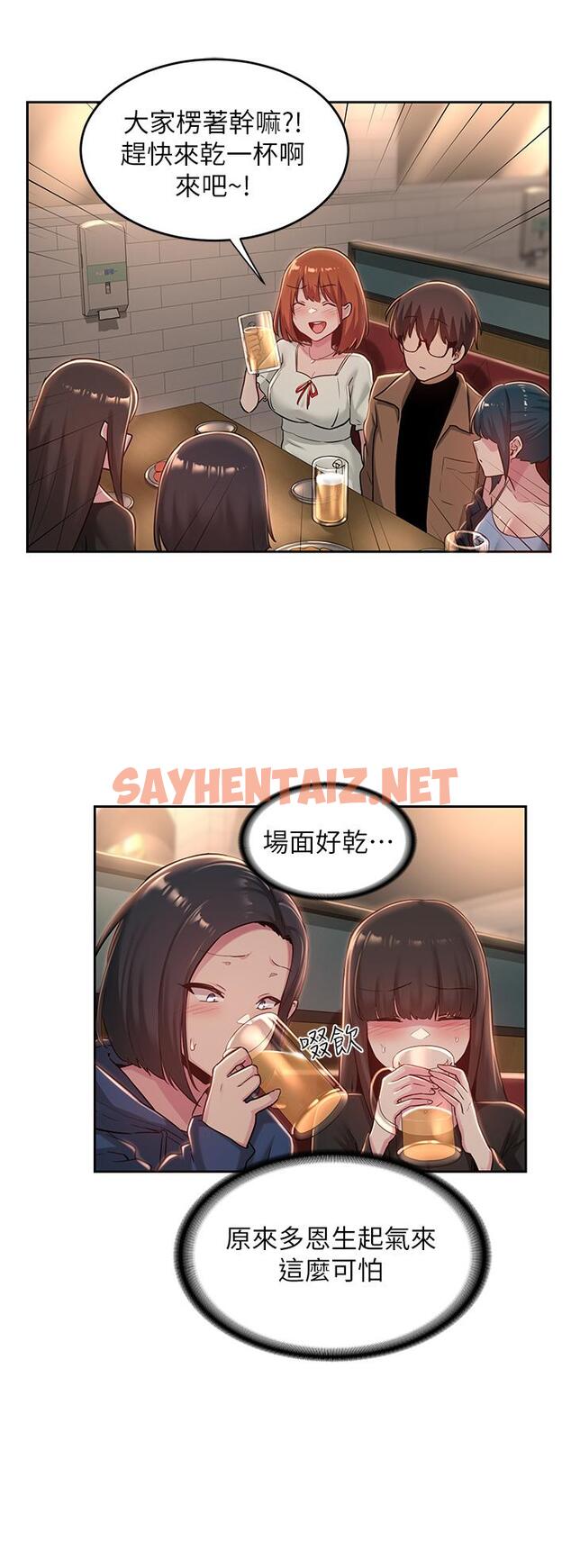 查看漫画深度交流會 - 第31話-性愛中敏恩的告白 - sayhentaiz.net中的901126图片