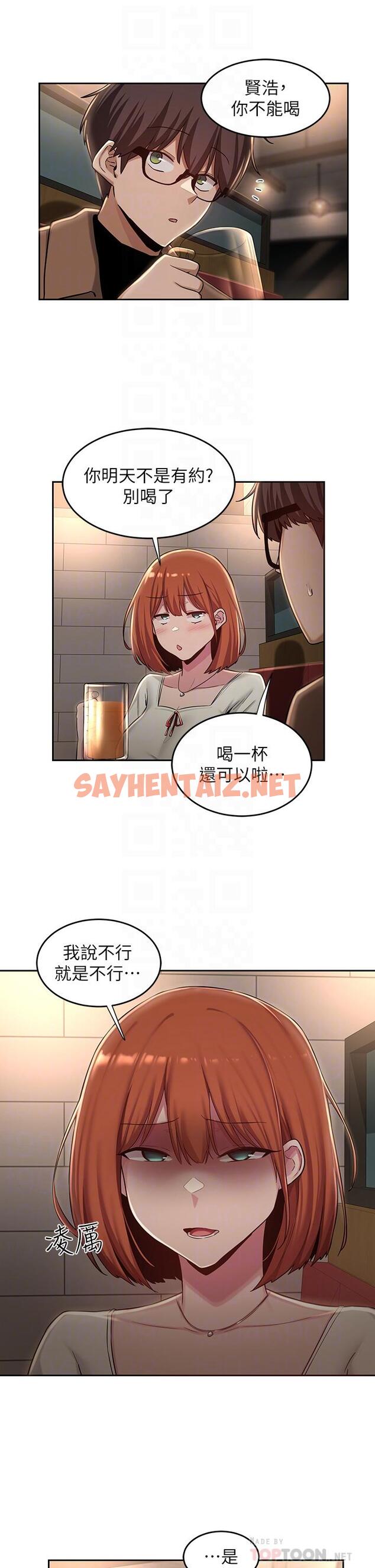 查看漫画深度交流會 - 第31話-性愛中敏恩的告白 - sayhentaiz.net中的901127图片