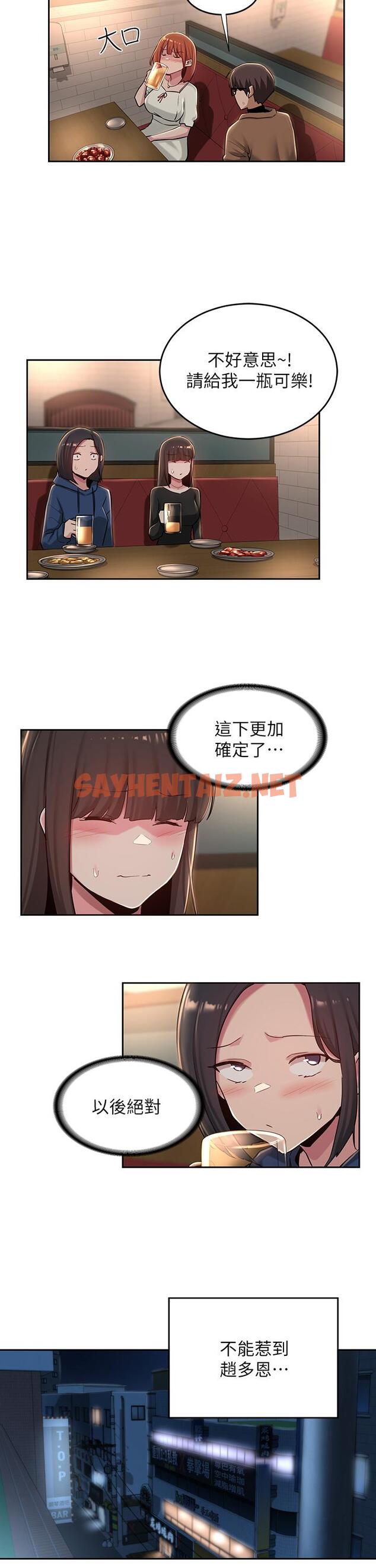 查看漫画深度交流會 - 第31話-性愛中敏恩的告白 - sayhentaiz.net中的901128图片