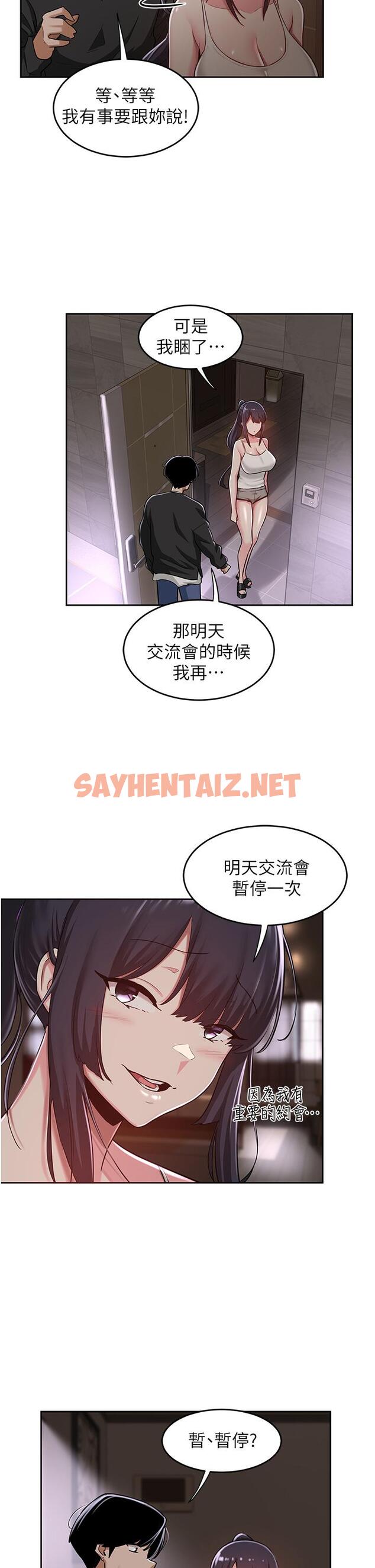 查看漫画深度交流會 - 第31話-性愛中敏恩的告白 - sayhentaiz.net中的901132图片