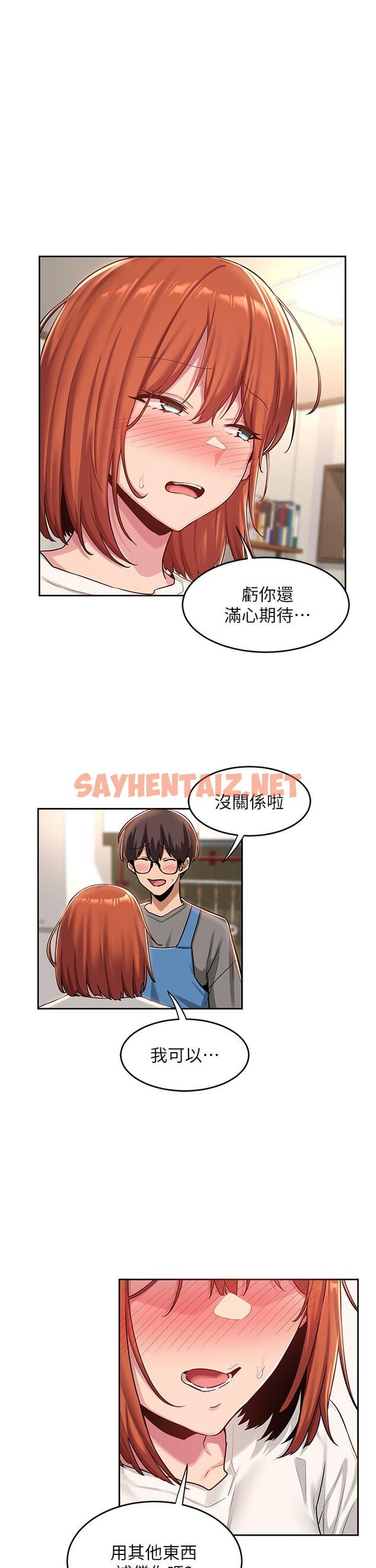 查看漫画深度交流會 - 第32話-練習接吻的下一步 - sayhentaiz.net中的903813图片