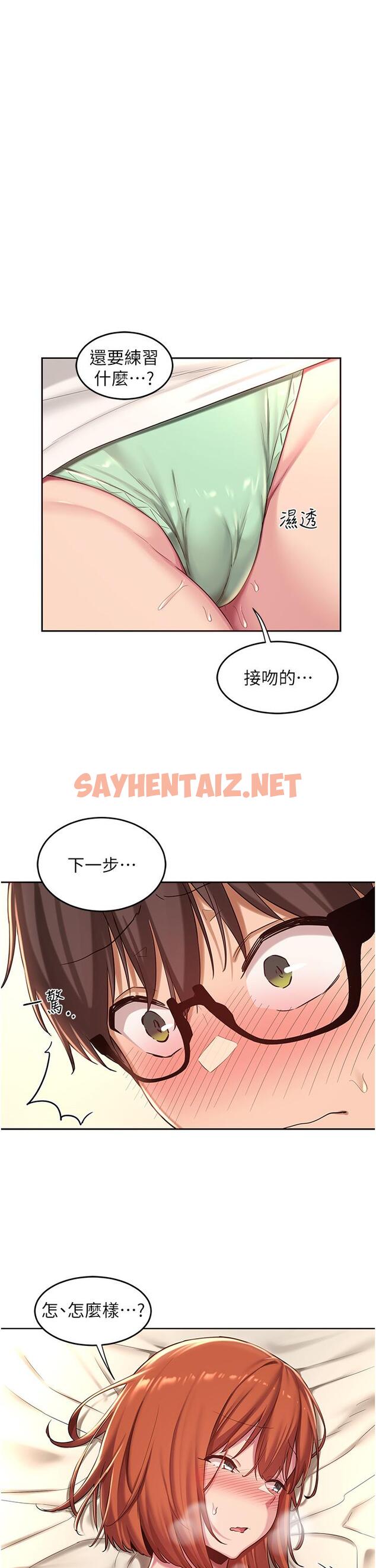 查看漫画深度交流會 - 第33話-啟動情慾開關的騎乘位 - sayhentaiz.net中的906680图片