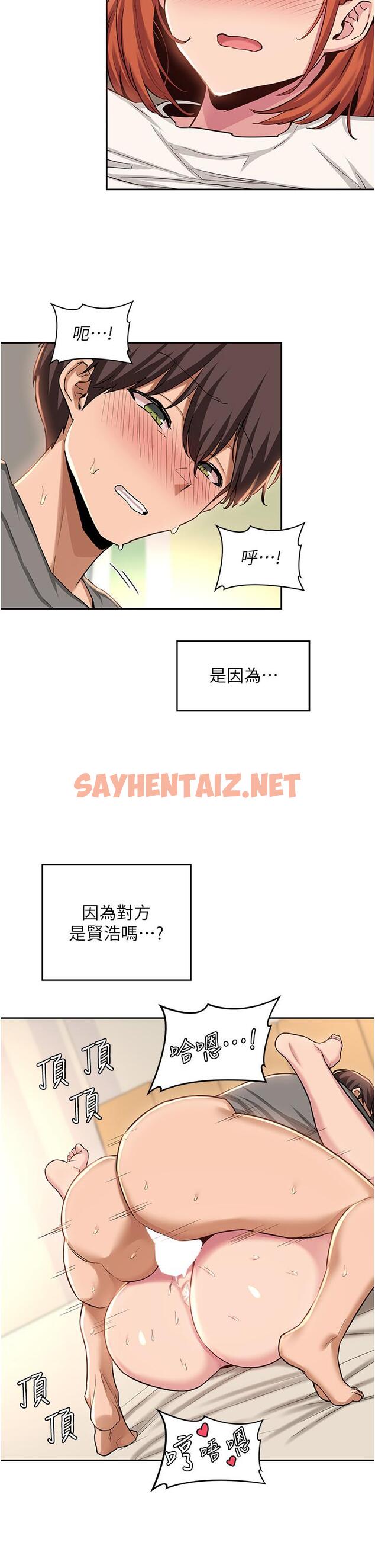 查看漫画深度交流會 - 第33話-啟動情慾開關的騎乘位 - sayhentaiz.net中的906704图片