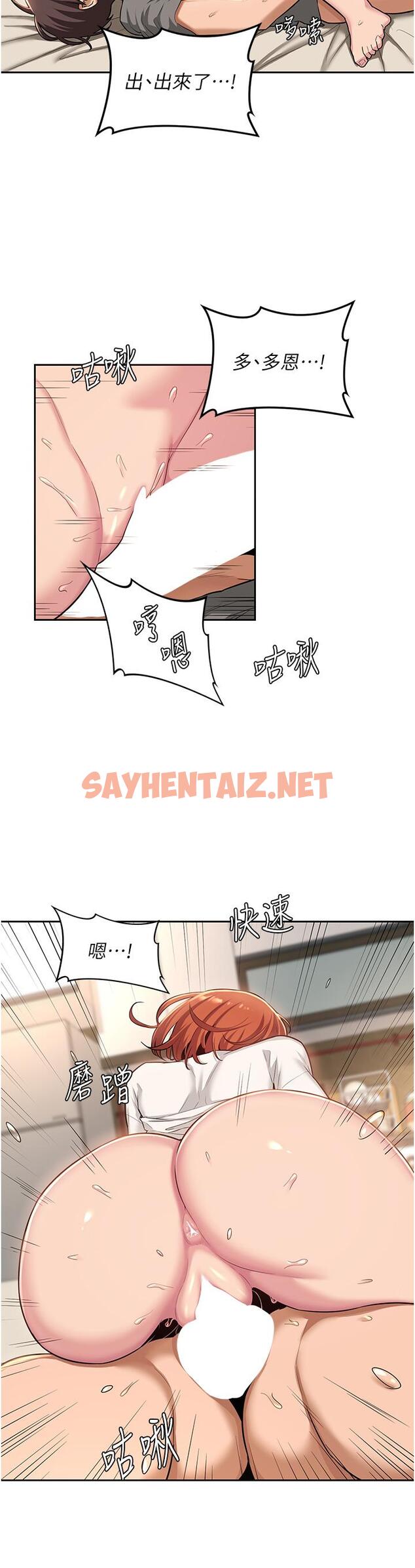 查看漫画深度交流會 - 第34話-要不要，一起洗？ - sayhentaiz.net中的910160图片