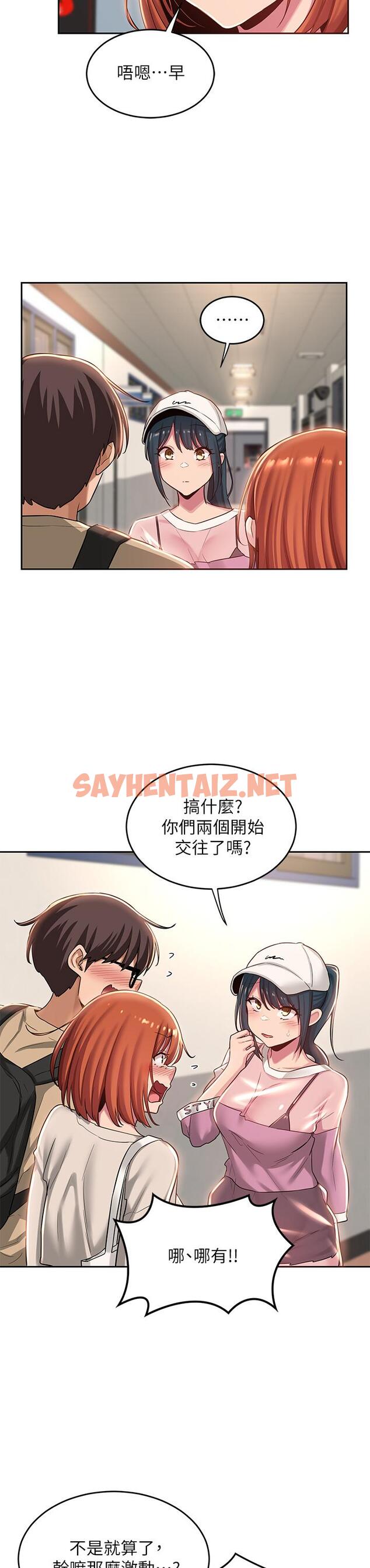 查看漫画深度交流會 - 第34話-要不要，一起洗？ - sayhentaiz.net中的910170图片