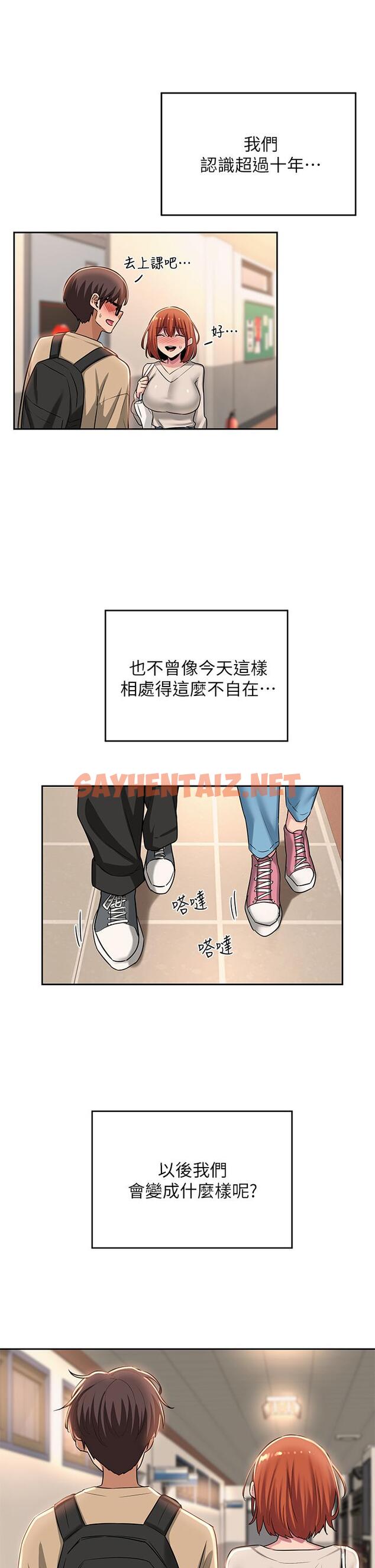 查看漫画深度交流會 - 第34話-要不要，一起洗？ - sayhentaiz.net中的910172图片