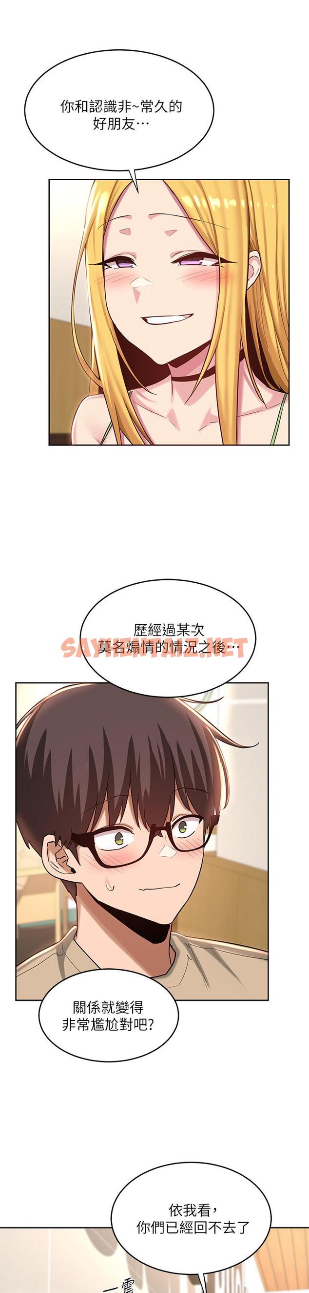 查看漫画深度交流會 - 第34話-要不要，一起洗？ - sayhentaiz.net中的910176图片