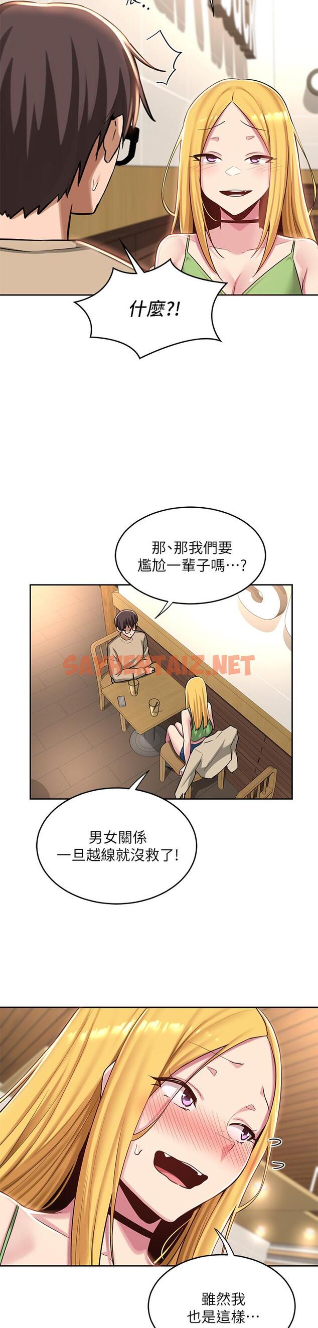 查看漫画深度交流會 - 第34話-要不要，一起洗？ - sayhentaiz.net中的910177图片