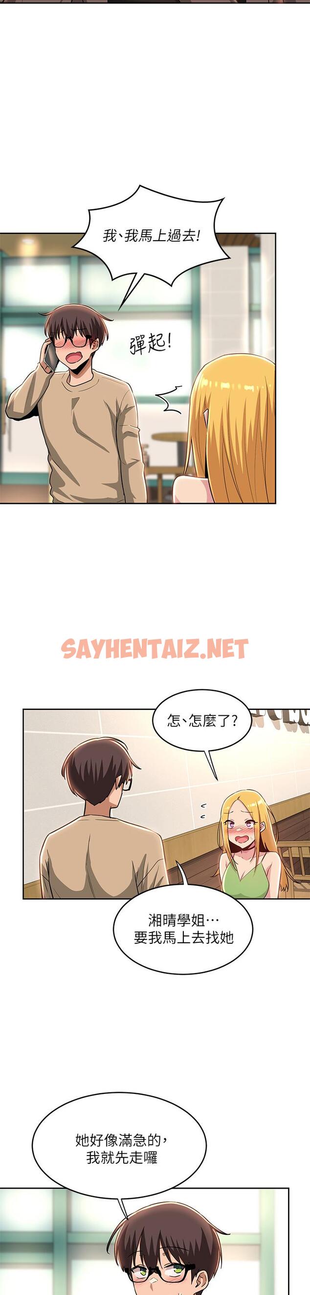 查看漫画深度交流會 - 第34話-要不要，一起洗？ - sayhentaiz.net中的910185图片