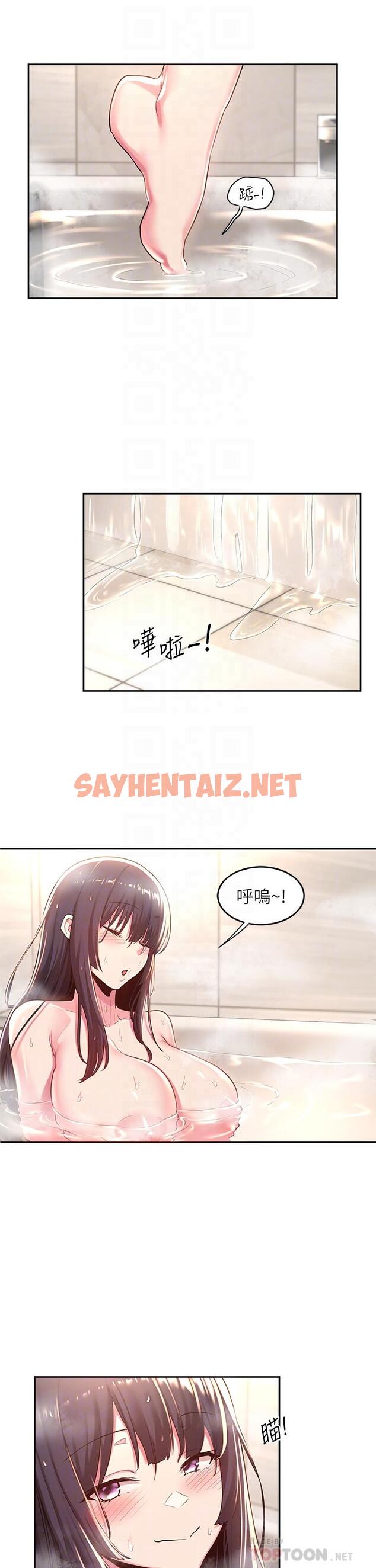 查看漫画深度交流會 - 第35話-在煙霧繚繞的浴室約會 - sayhentaiz.net中的912958图片