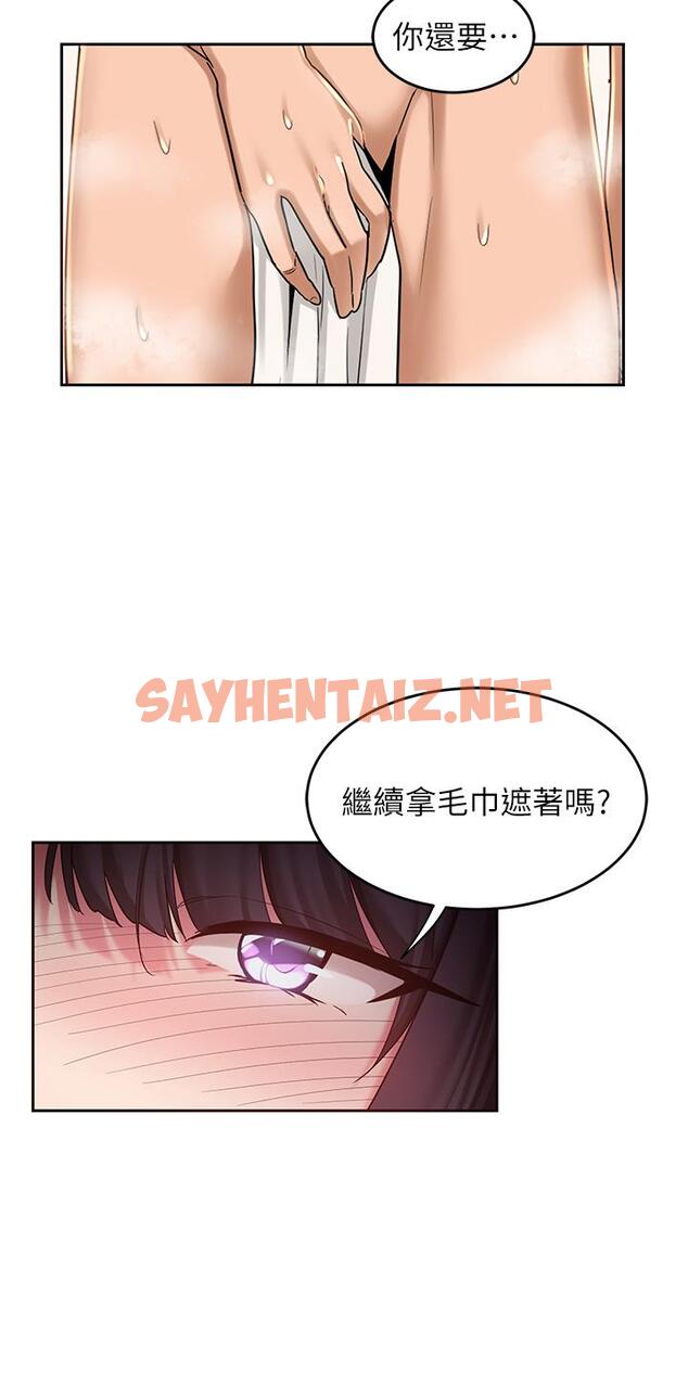 查看漫画深度交流會 - 第35話-在煙霧繚繞的浴室約會 - sayhentaiz.net中的912965图片