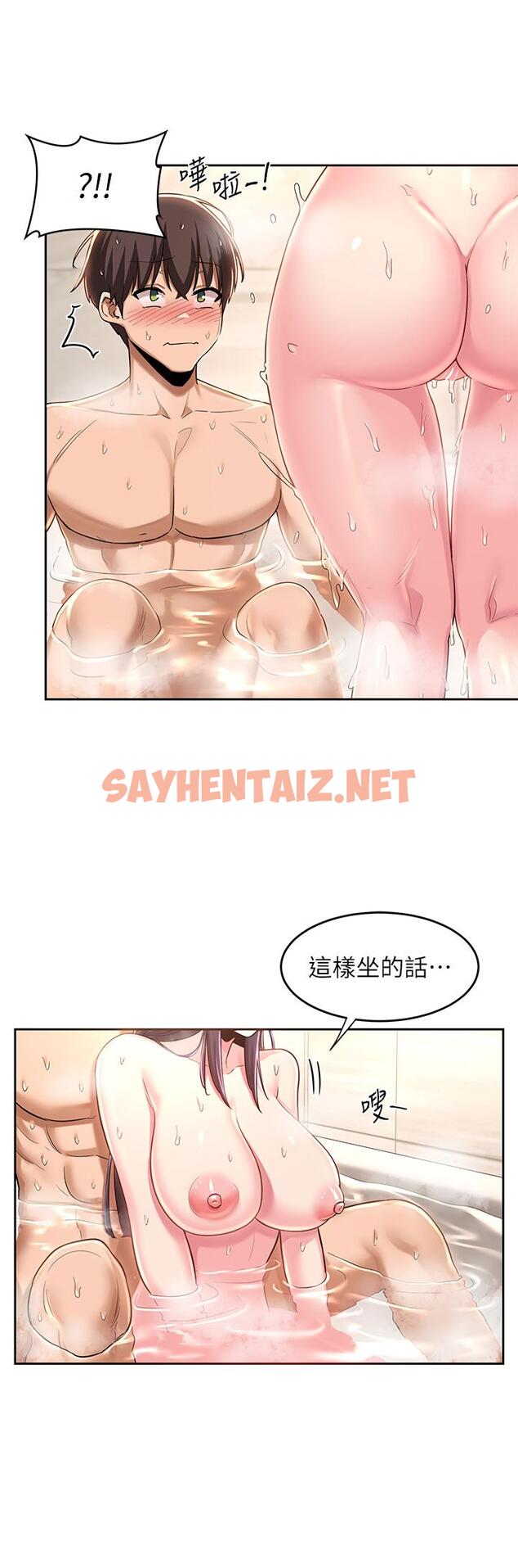 查看漫画深度交流會 - 第35話-在煙霧繚繞的浴室約會 - sayhentaiz.net中的912969图片