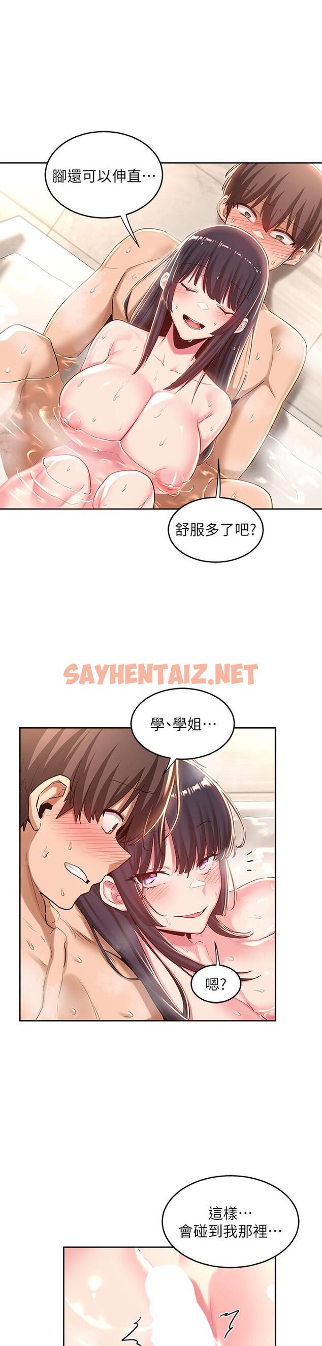 查看漫画深度交流會 - 第35話-在煙霧繚繞的浴室約會 - sayhentaiz.net中的912970图片