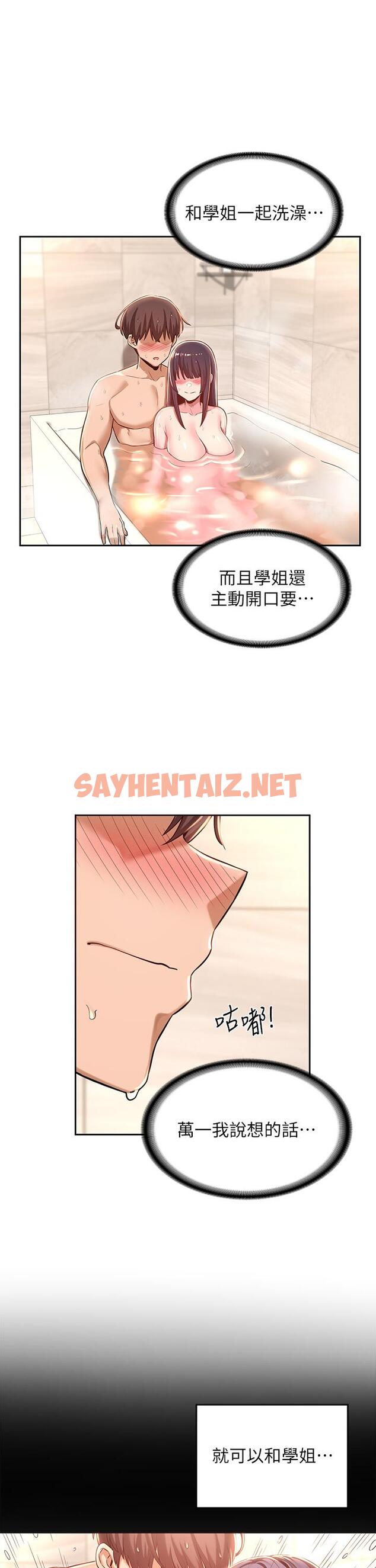 查看漫画深度交流會 - 第35話-在煙霧繚繞的浴室約會 - sayhentaiz.net中的912974图片