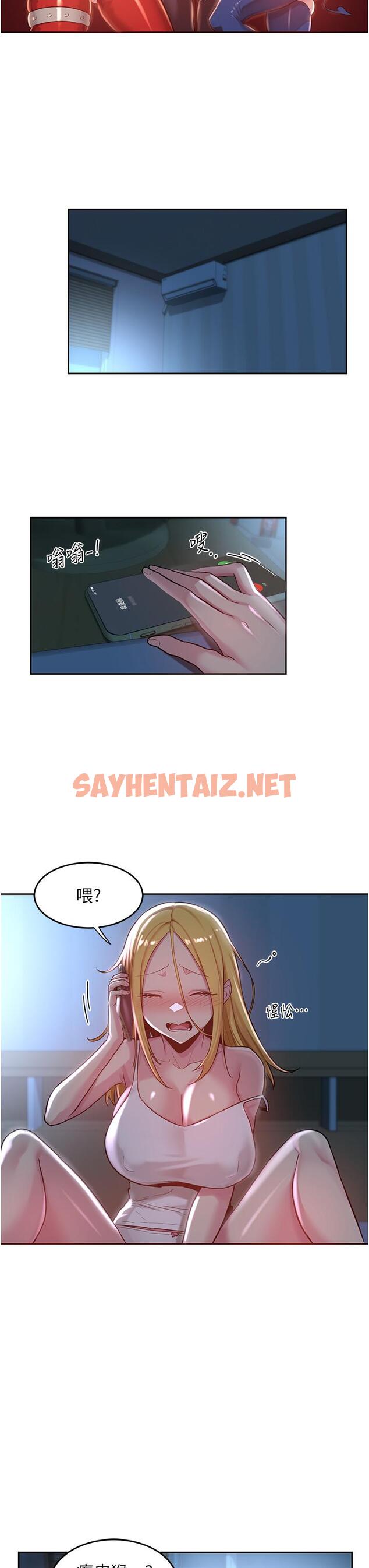 查看漫画深度交流會 - 第36話-快連根拔起的深喉嚨 - sayhentaiz.net中的915771图片