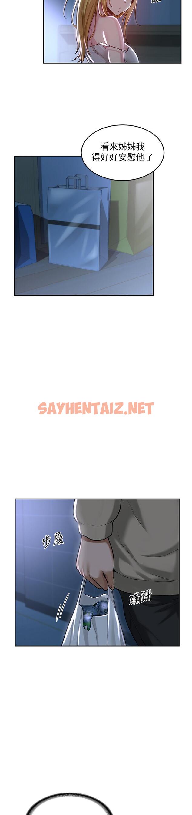 查看漫画深度交流會 - 第36話-快連根拔起的深喉嚨 - sayhentaiz.net中的915775图片