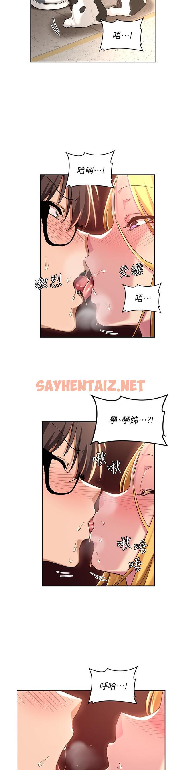 查看漫画深度交流會 - 第36話-快連根拔起的深喉嚨 - sayhentaiz.net中的915779图片