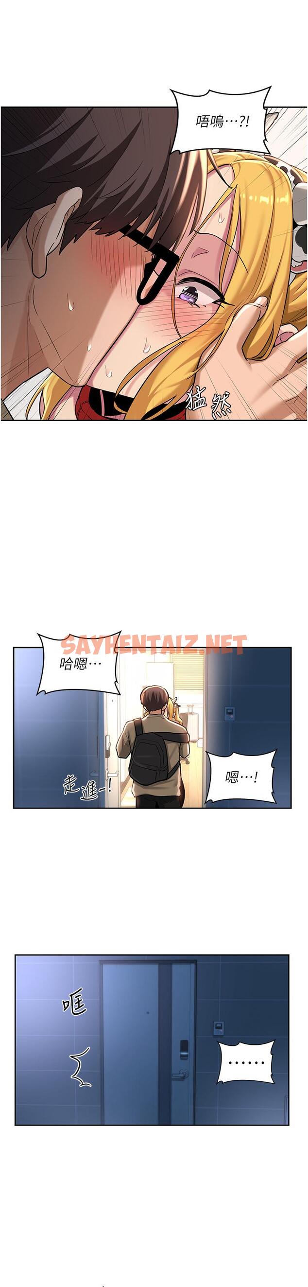 查看漫画深度交流會 - 第36話-快連根拔起的深喉嚨 - sayhentaiz.net中的915782图片