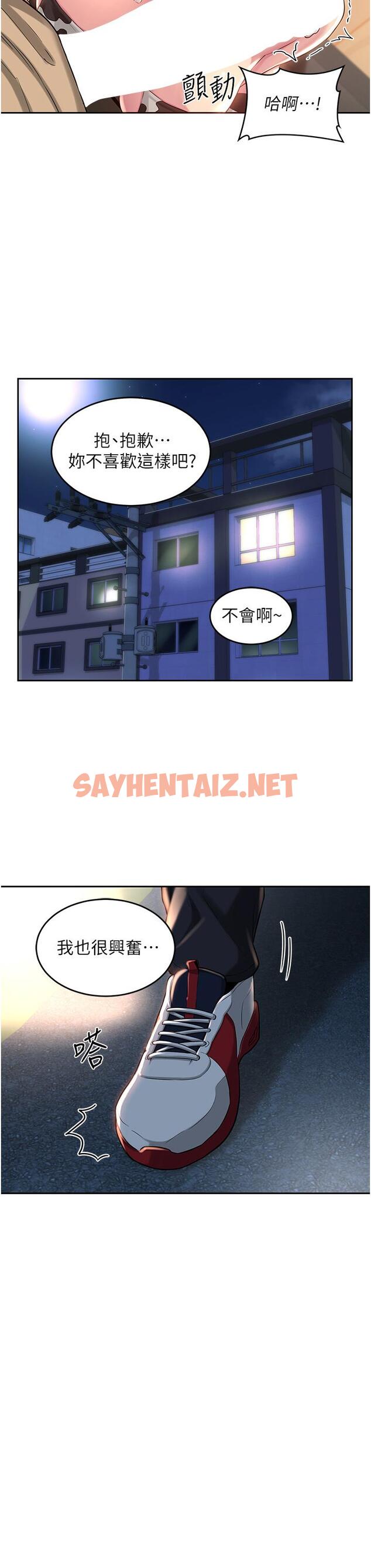 查看漫画深度交流會 - 第36話-快連根拔起的深喉嚨 - sayhentaiz.net中的915791图片