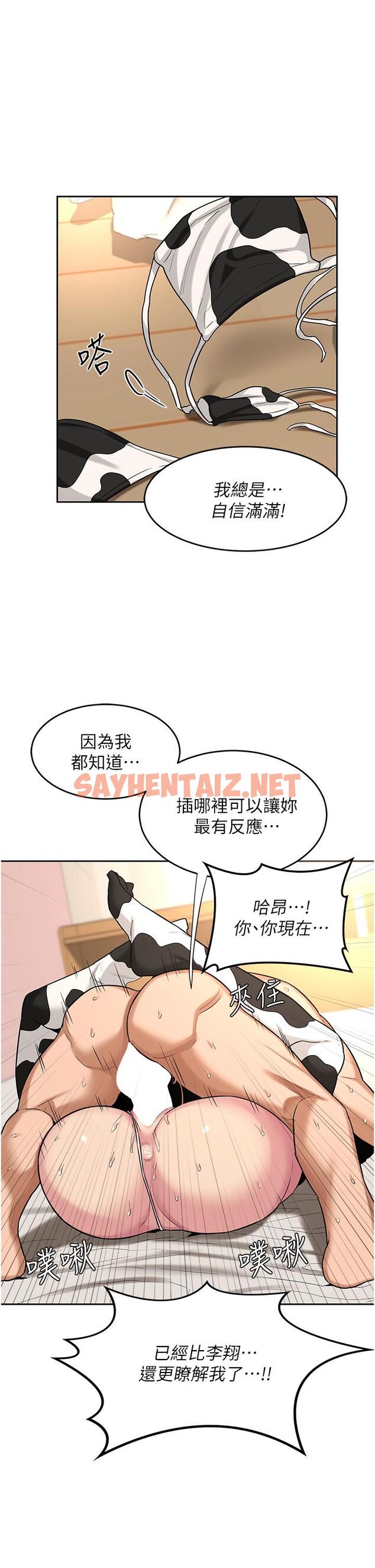 查看漫画深度交流會 - 第37話-在男友面前高潮迭起 - sayhentaiz.net中的919843图片