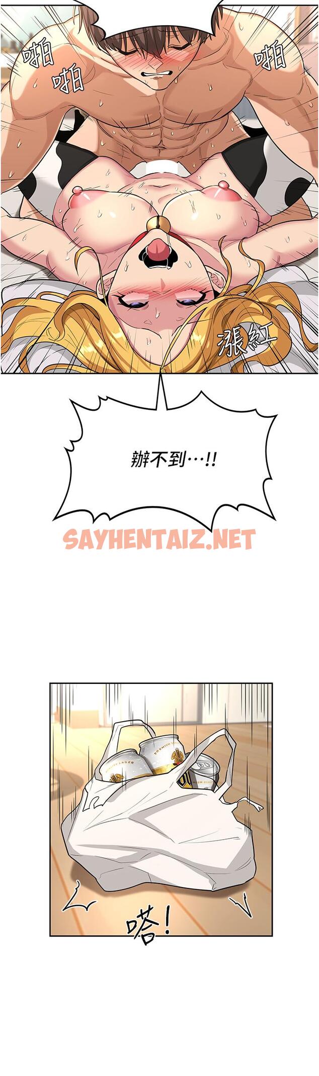 查看漫画深度交流會 - 第37話-在男友面前高潮迭起 - sayhentaiz.net中的919845图片