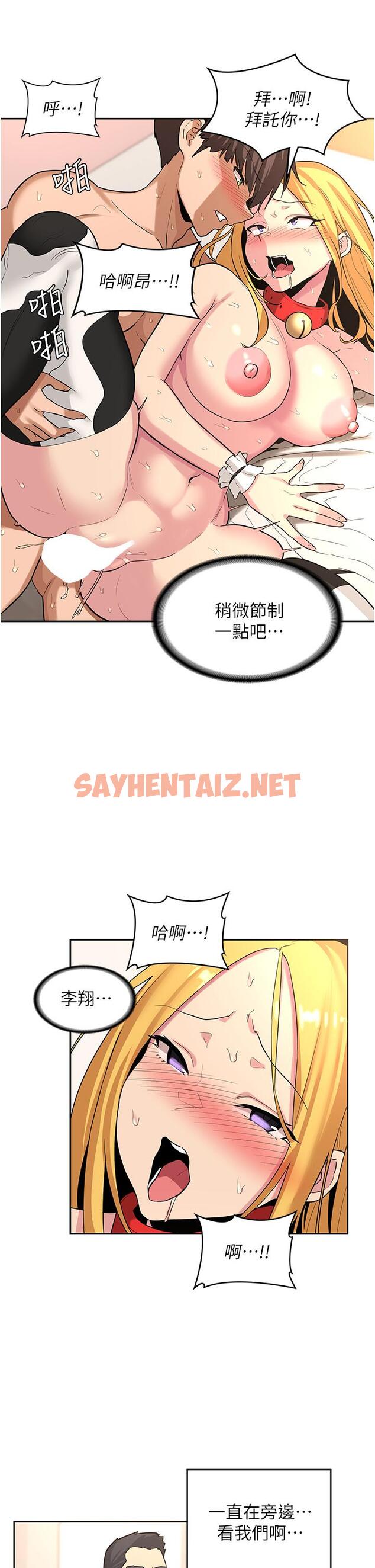 查看漫画深度交流會 - 第37話-在男友面前高潮迭起 - sayhentaiz.net中的919850图片