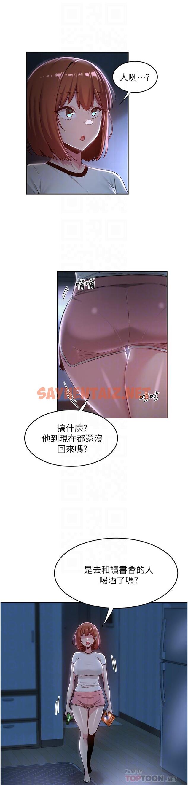 查看漫画深度交流會 - 第38話-精液小偷 - sayhentaiz.net中的922993图片