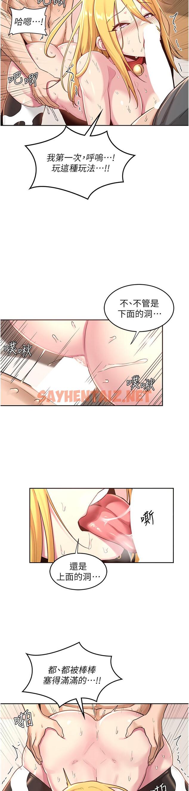 查看漫画深度交流會 - 第38話-精液小偷 - sayhentaiz.net中的922998图片