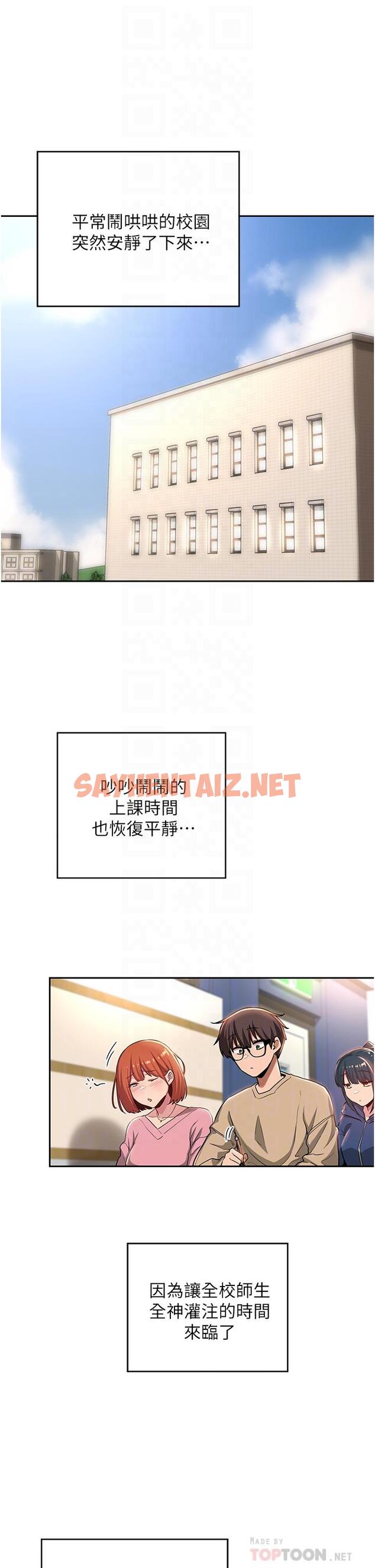 查看漫画深度交流會 - 第39話-我先幫你潤滑好了 - sayhentaiz.net中的925716图片