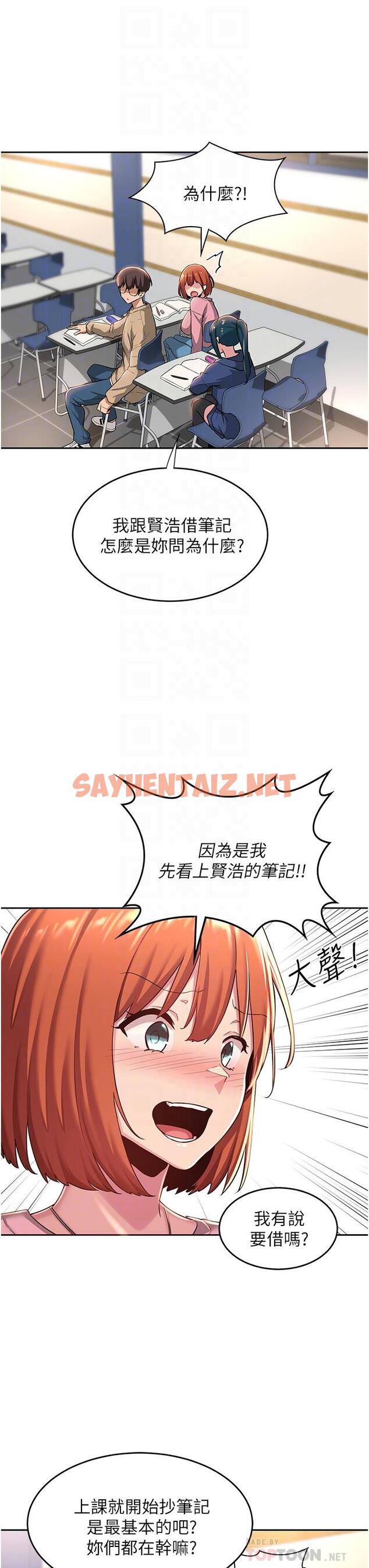 查看漫画深度交流會 - 第39話-我先幫你潤滑好了 - sayhentaiz.net中的925718图片