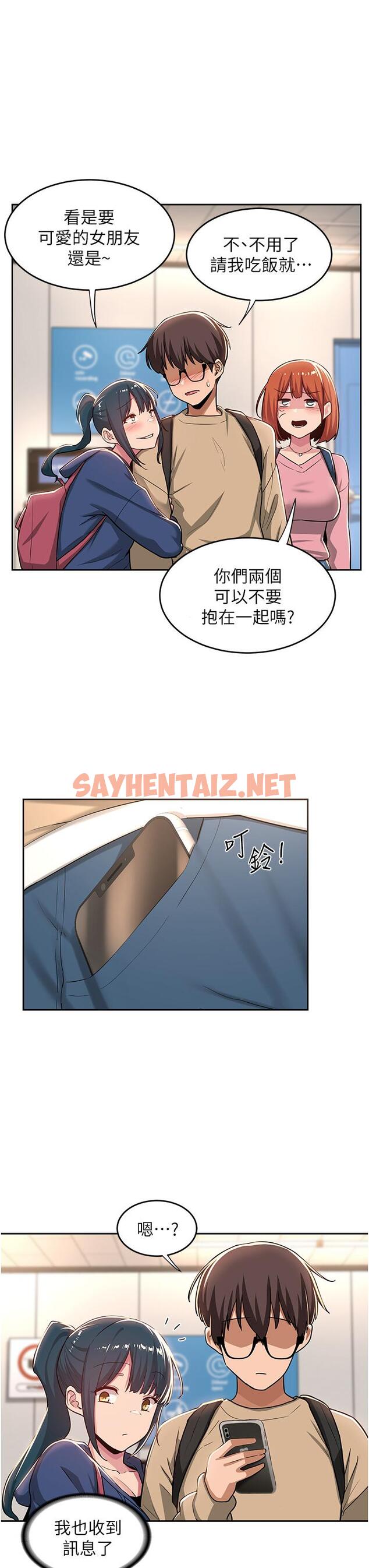 查看漫画深度交流會 - 第39話-我先幫你潤滑好了 - sayhentaiz.net中的925723图片