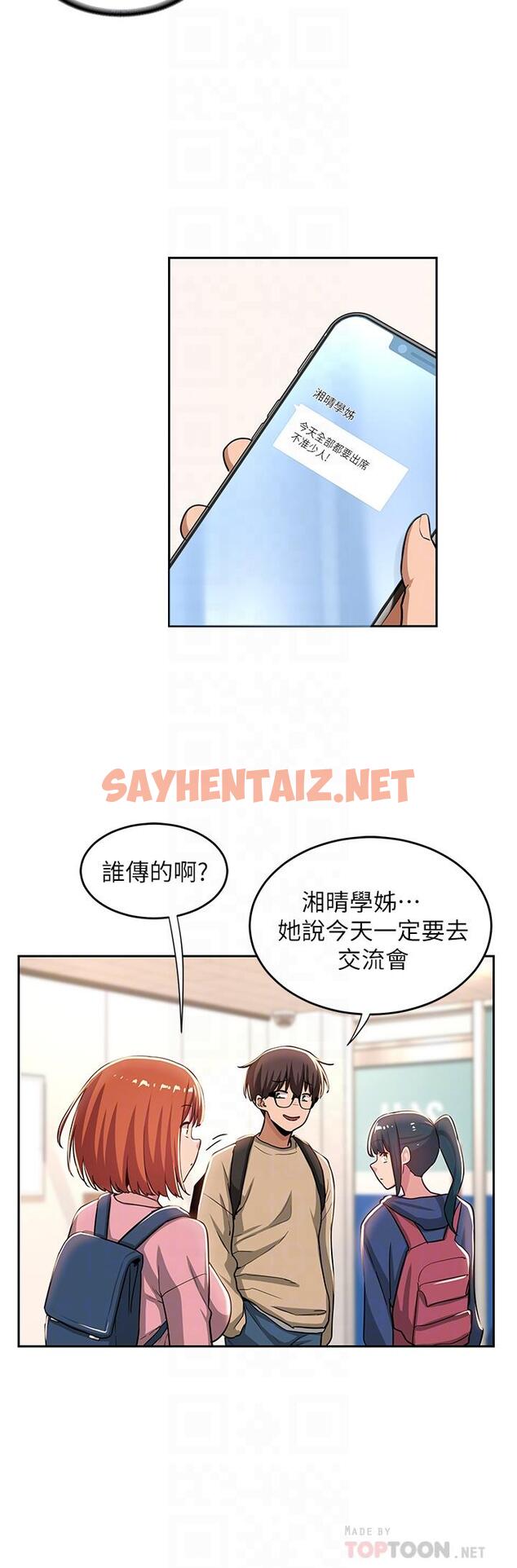 查看漫画深度交流會 - 第39話-我先幫你潤滑好了 - sayhentaiz.net中的925724图片