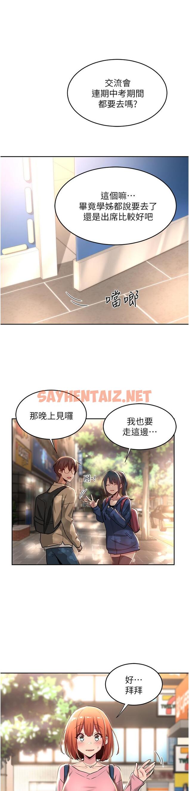 查看漫画深度交流會 - 第39話-我先幫你潤滑好了 - sayhentaiz.net中的925725图片