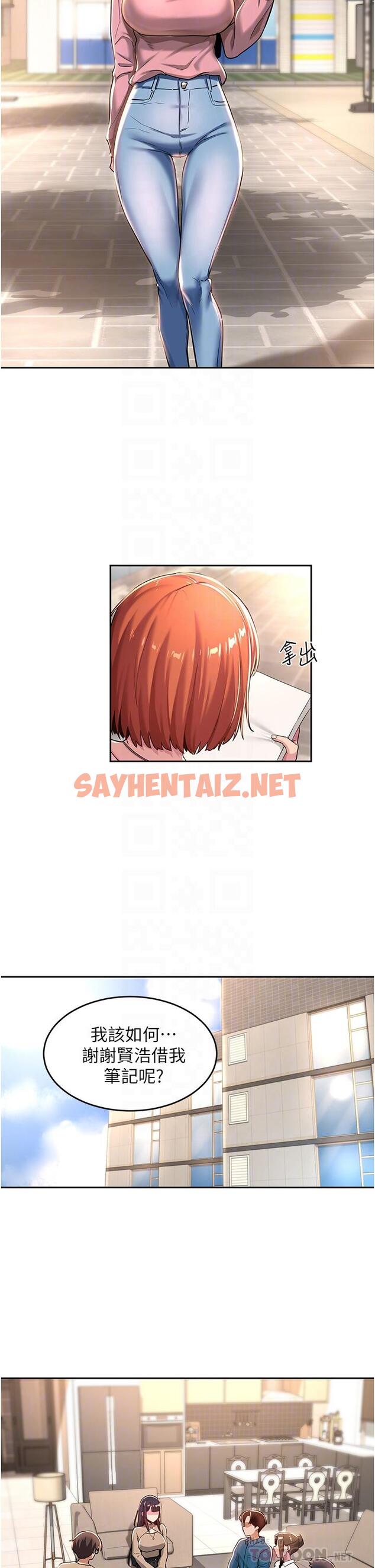 查看漫画深度交流會 - 第39話-我先幫你潤滑好了 - sayhentaiz.net中的925726图片