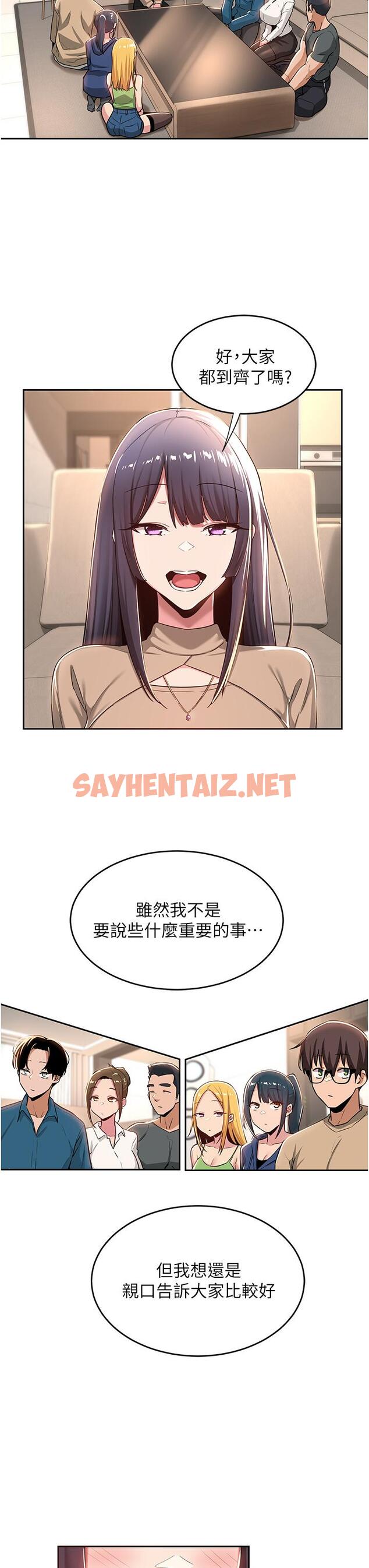 查看漫画深度交流會 - 第39話-我先幫你潤滑好了 - sayhentaiz.net中的925727图片